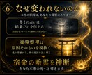 恋愛・仕事・人間関係｜魂導霊視で宿命を神断します 魂の設計図を読み解き、本来の人生へ導きます イメージ6