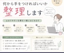 何から手をつければいいか分からない仕事、整理します その場対応で疲れている方、事務職、バックオフィス イメージ1