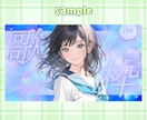 先着5名様！世界観に寄り添うサムネイル制作します 実績作りのため特別価格でご案内中！初めてのご依頼も大歓迎です イメージ2