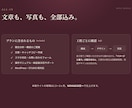 戦略から作る本格HPを完全オリジナルで制作します 10ページ・競合分析込み・文章もまるごとおまかせ イメージ4
