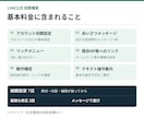 不動産・内装業のLINE公式を初期構築します プロフィール・あいさつ・リッチメニューをまとめて設定 イメージ2