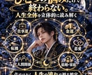 止まった運命を動かす宿命を視抜き人生を好転させます もう占いを渡り歩かない。本気で未来を変えたい方へ イメージ4