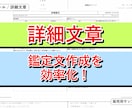 姓名判断自動鑑定ツールを提供します 五格・三才・比較表をExcelで作成 イメージ8