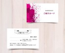 カードサイズの「ご紹介カード」制作しまます ご希望により印刷まで承ります。修正回数無制限 イメージ4
