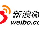 中国SNS微博（Weibo）での発信します 中国に向けたSNS展開をしたい人におすすめ（中国語不問） イメージ1