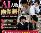 自然な実写風SNSアイコン・人物画像を制作します 顔出しなしのSNS発信！自然なスマホ写真風のアイコンを制作 イメージ3