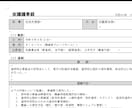 障害者グループホーム運営規程集を提供します 令和7年対応！行政対応に必須の規程雛形を一括提供 イメージ3