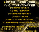 潜在意識開花祈祷	宿命浄化祈祷	光導祈祷ます 潜在意識・宿命・運命を整え光へ導きます イメージ3