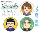 顔出しNGでもかわいいアイコンで安心感を与えます お人柄が伝わる似顔絵アイコンお描きします。 イメージ1