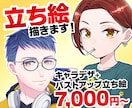 キャラクターデザイン&立ち絵描きます SNSアイコン、配信、TRPGなどにオリキャラ作成しませんか イメージ1
