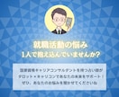 国家資格★就活をキャリコン×タロットで鑑定します 自己分析・業界選び・面接軸／学生の就活を第三者視点で整理 イメージ10