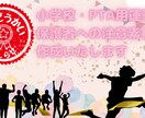 運動会の注意事項をお知らせする素材を作ります 保護者に注意事項を視覚的に伝えましょう イメージ1