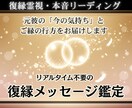 恋愛霊視・本音リーディング 復縁の行方を視ます 途切れたご縁と元彼の本音を霊視します イメージ1