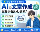 難しい文章を分かりやすく書き換えます ブログ・SNS・メッセージまで対応します イメージ1