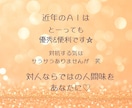 チャバットＧＰＴ☘️楽しく雑談☘️文字で応答します 24時間チャットサービス／人間味あふれる文字のやり取り♪ イメージ4