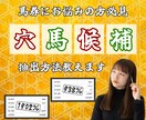 競馬・馬券予想のサムネイル制作します 【先着5名様限定価格】最短当日納品可！ イメージ5