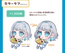 可愛いミニキャラお描きします アイコン/動画サムネイル/グッズ等！丁寧にヒアリングします◎ イメージ5