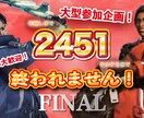 生配信のサムネ作成いたます Youtubeの生配信方必見！！！ イメージ1