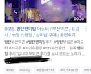 KPOP好きの方 韓国好きの方 韓⇄日 翻訳します 韓国ブログ記事やペンカペの加入握手会やイベントの告知etc イメージ5