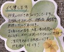 代筆いたします お手紙　お礼状　退職届　結婚式招待状　履歴書等　種類不問！ イメージ1