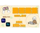 動画編集いたします 動画編集の時間を削りたいそこのあなた！ イメージ1