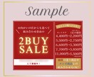 商品の魅力を最大限に伝えるPOP/チラシ作成します 一目で分かりやすく目を引くPOP/チラシを イメージ6