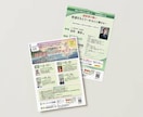 伝えたい魅力が届くチラシを作成します 手に取る人の心に届くデザインをお届け イメージ6