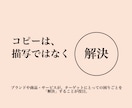 モノとヒトを動かすキャッチコピーを考えます 広告プロダクション勤務のコピーライターが制作。 イメージ2