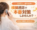 1000人と話した私が練習台に電話のコツ教えます 沈黙が怖くても大丈夫。1時間があっという間の「話し方」を練習 イメージ1