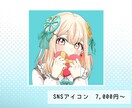 カワイイ＆生き生きとした、アニメ系イラスト描きます アイコン★立ち絵★ちびキャラ★他、何でもご相談ください！ イメージ5