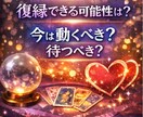 不倫相手の本音・彼が選ぶ未来を霊視します 復縁、音信不通、曖昧な関係…今どう動くべきか知りたい方へ イメージ2