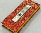 過去帳へ代書・代筆・筆耕します 新規はもちろん書き換えや追記、日付の有無、各宗派など対応可能 イメージ4