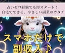 占い知識０でOK！在宅副収入をAI占いで得られます コピペ副業AI占いで副収入を得る自動AIオールインワンセット イメージ1