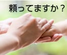 お話を聞き心を軽やかにします 心のリカバリースポット 休んでますか？頼ってますか？ イメージ3