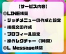 LINE公式アカウント作成もエルメの導入もやります 顧客獲得のためのLINE公式アカウントの構築サポート！ イメージ4
