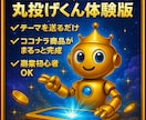 初心者OK！最短1日で丸投げくんが商品をつくります 24時間働く自動販売機！商品づくりはすべて丸投げでOK！ イメージ1