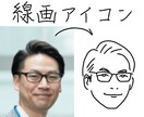 モノクロ線画アイコンを作成します 写真を白黒のシンプルな絵に！修正1回までのため格安でご提供 イメージ3