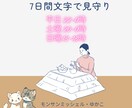 勉強文字7日間＋ビデオチャット30分1回見守ります 飽きっぽい 続かない！ 勉強したい..そんな思いを応援します イメージ2