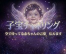 空で待ってる赤ちゃんの声を届けます 赤ちゃんを待ってる方、実はもうご縁はつながっています イメージ1