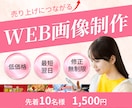 売り上げにつながるWEB画像を制作いたします バナー/YouTubeサムネイル/アイキャッチ イメージ1