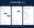 ご予約の受付をGoogleで自動化します 電話対応の時間を、予約フォームにおまかせ イメージ2