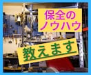 設備保全でお困りの方を全力で支援します 保全歴19年の私が設備診断、予防保全、故障防止をレクチャー イメージ1