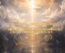 守護天使からの応援メッセージを天然石と共に贈ります パワーストーンと天使が語る、あなたの使命・魅力・強みの源泉 イメージ8