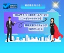Webサイト・会社HP・コンテンツ制作を提供します 直感的に好印象を与える！ 会社のHPの文章などコンテンツ作成 イメージ1