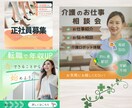 伝わる！心をつかむWEB画像制作します 女性目線/ママ目線/主婦目線のデザインで、ググッと集客UP！ イメージ6