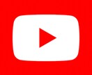 YouTube登録者30人増えるまで宣伝いたします YouTube登録者30人増えるまで宣伝いたします。保障あり イメージ2