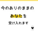 分かっているけど変われない今のあなたを受け入れます 今はまだ正解よりも間違っていても今のままで生きたいあなた向け イメージ1
