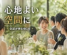 歓談・お食事中の雰囲気を彩るBGMを作ります 会話を邪魔しない上質な調べ。会場を洗練された空間へ変貌させる イメージ1