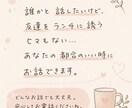 現役看護師があなたのお話をなんでもお聴きします 毎日頑張るあなたへ。まとまらない本音も全肯定で受け止めます。 イメージ3