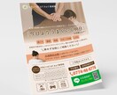 集客につながる！伝わるチラシ制作します 思わず手に取りたくなる！行動を促すチラシデザイン イメージ6